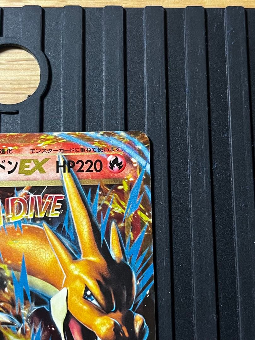 MリザードンEX RR CP6 20th Anniversary