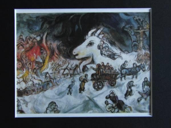 シャガール、戦争、希少画集画、新品高級額付