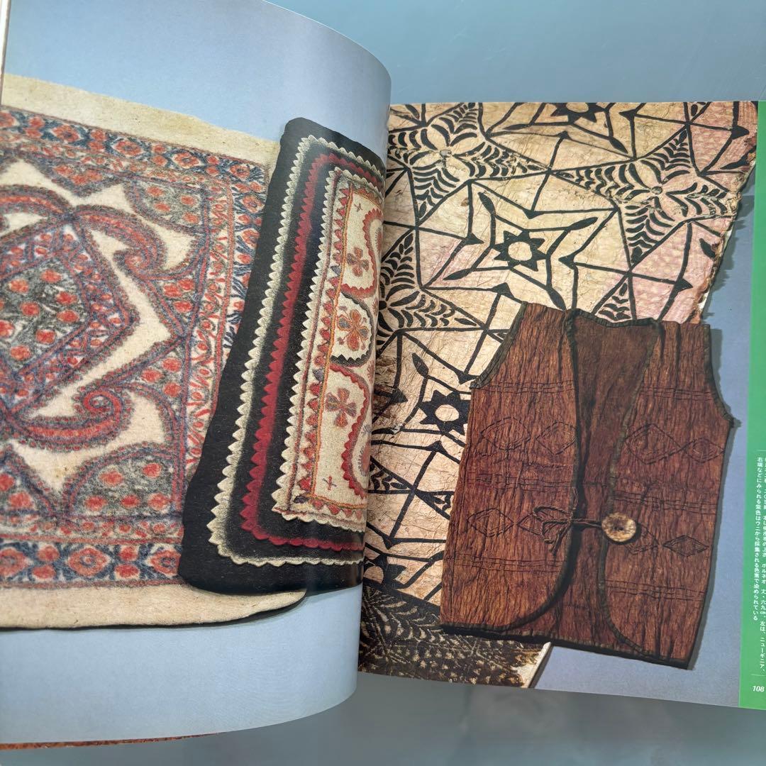 別冊太陽　日本の布　原始布探訪 レア 値下げ 染織