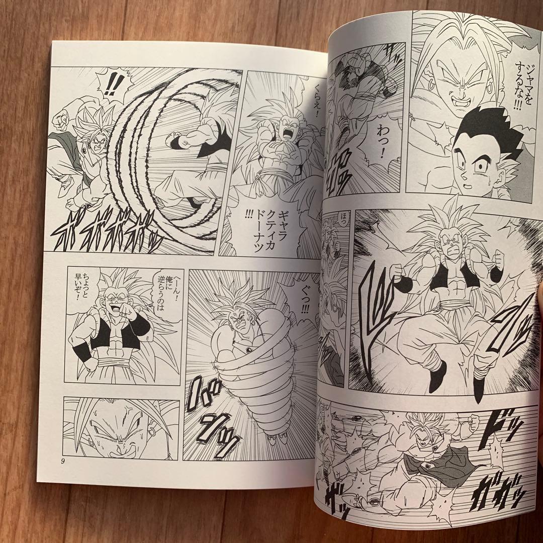 DBAF 4巻 ドラゴンボールAF toyble といぶる 同人誌 コミケ