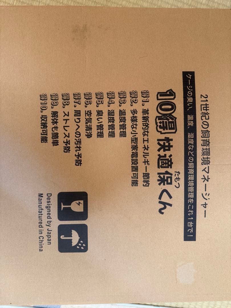 のびも15 10得快適保くん　NOBISONテックダウン　未使用セット