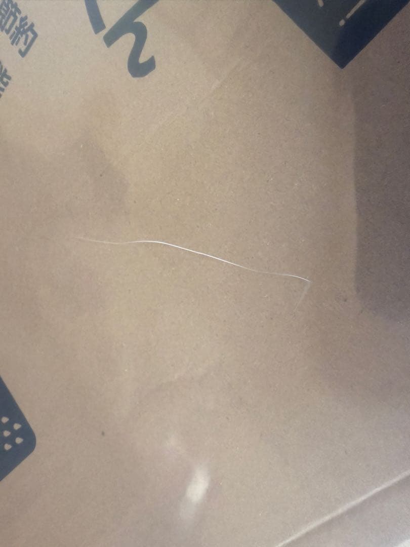 のびも15 10得快適保くん　NOBISONテックダウン　未使用セット