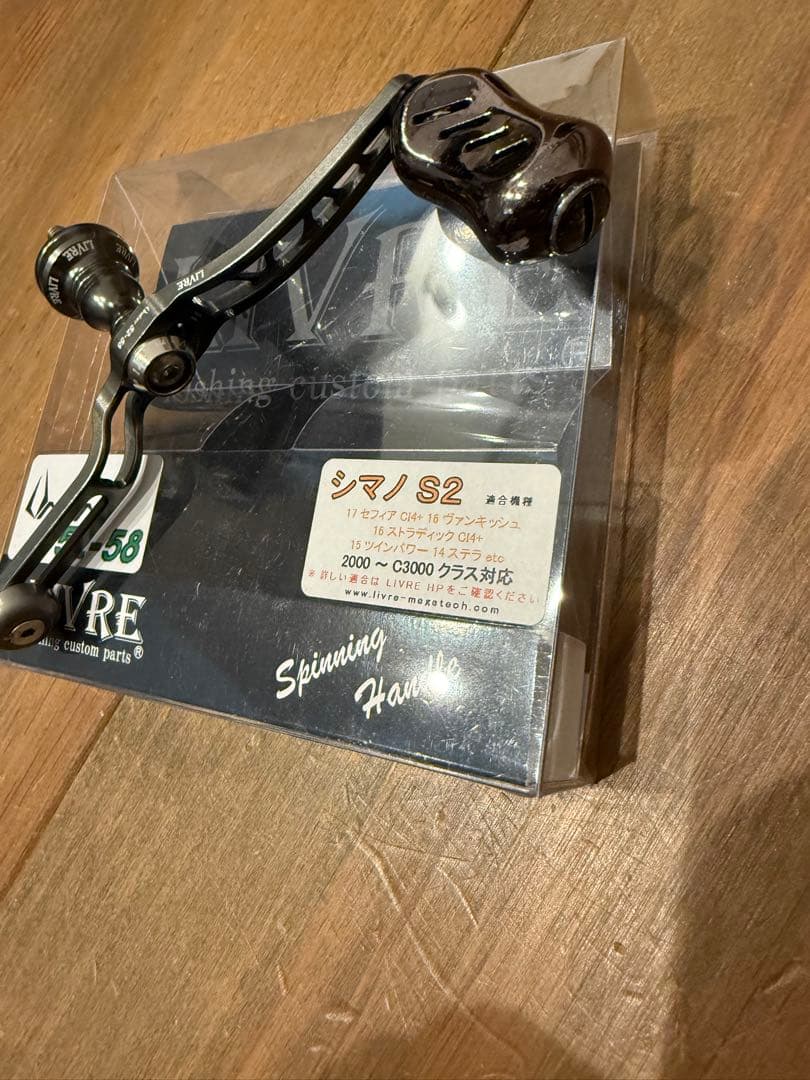 LIVRE Union 52-58 スピニングハンドル　シマノ仕様
