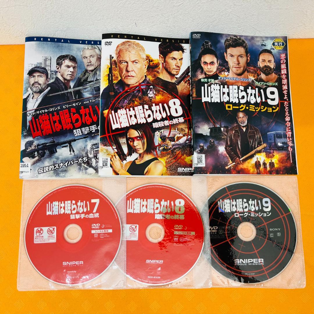 『山猫は眠らない』シリーズ 全9巻セット レンタル使用済DVD