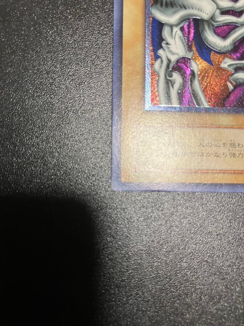 デーモンの召喚 レリーフ