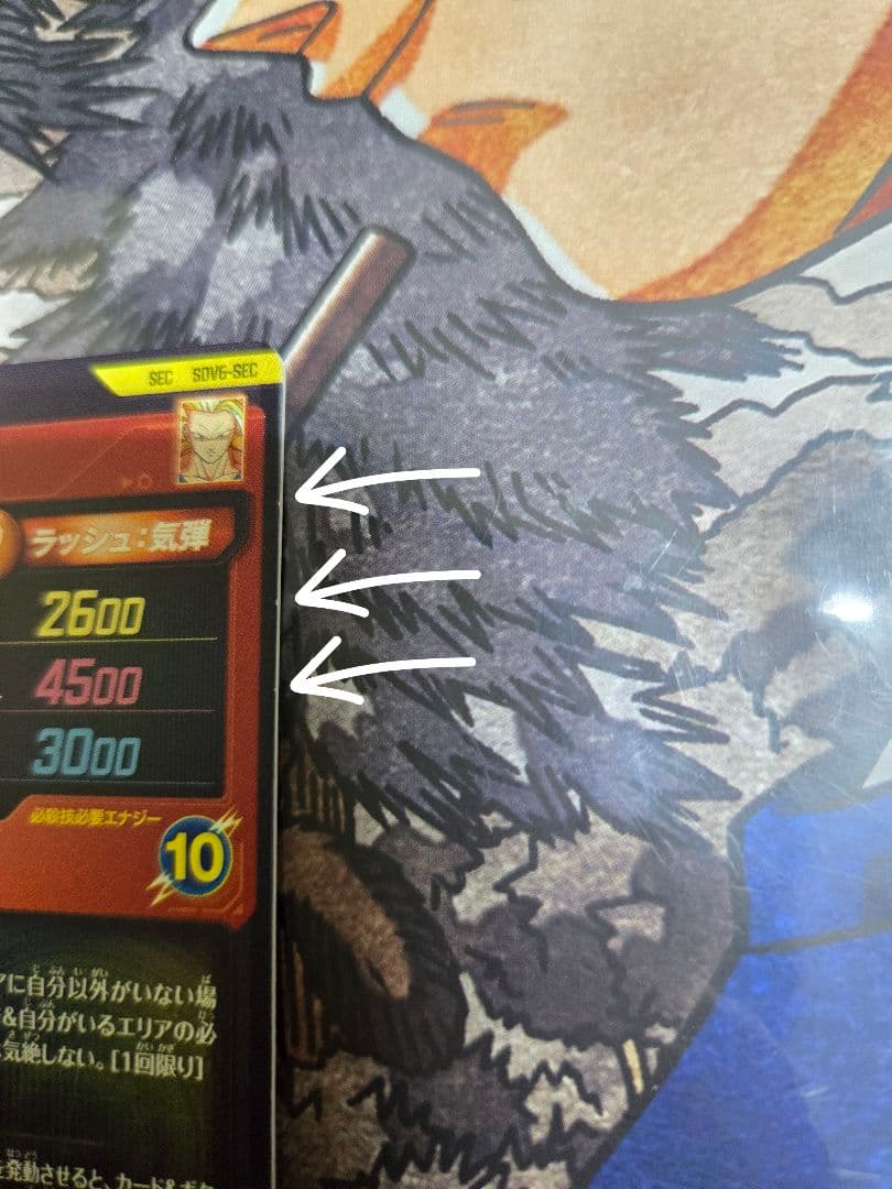 DBSDV 6弾まとめ売り