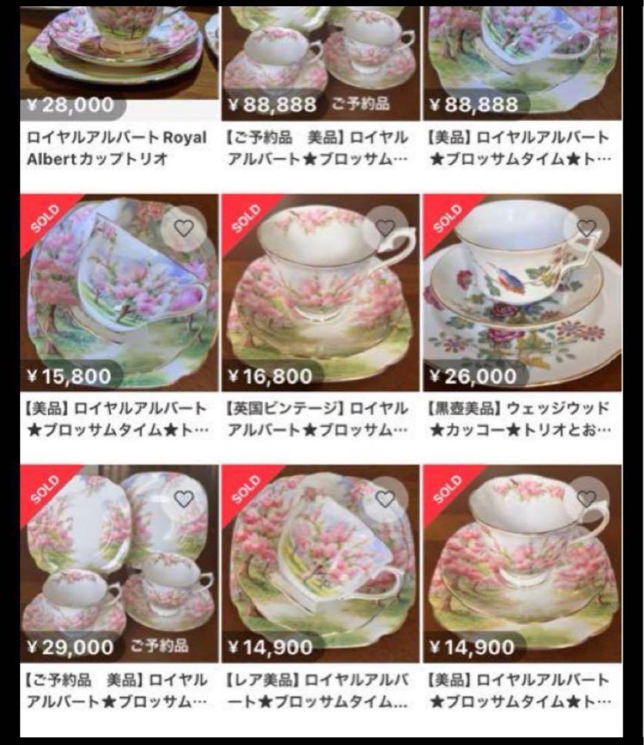 【特価ラスト1点】ロイヤルアルバート　ブロッサムタイム　カップ　ソーサー　トリオ