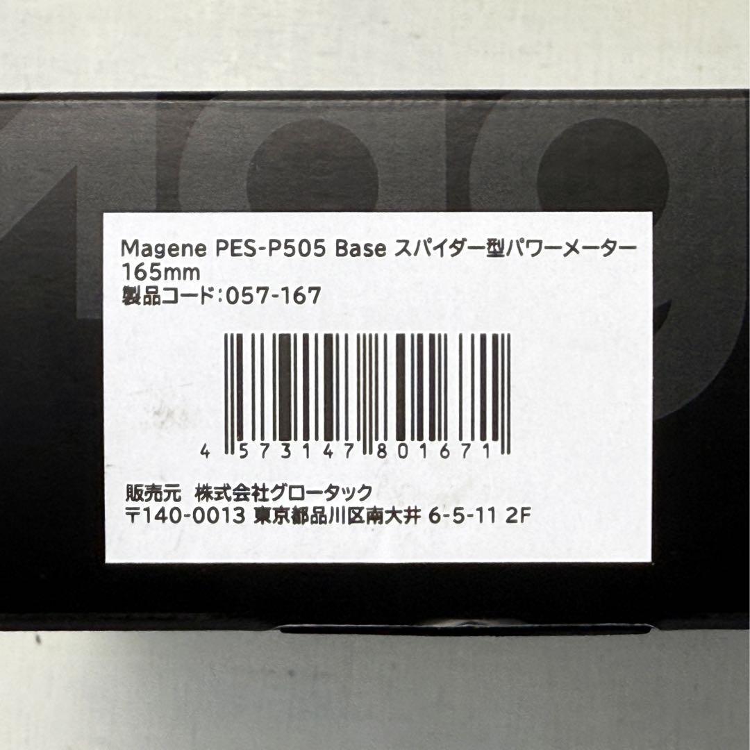 Magene PES-P505 パワーメーター 165mm チェーンリング付