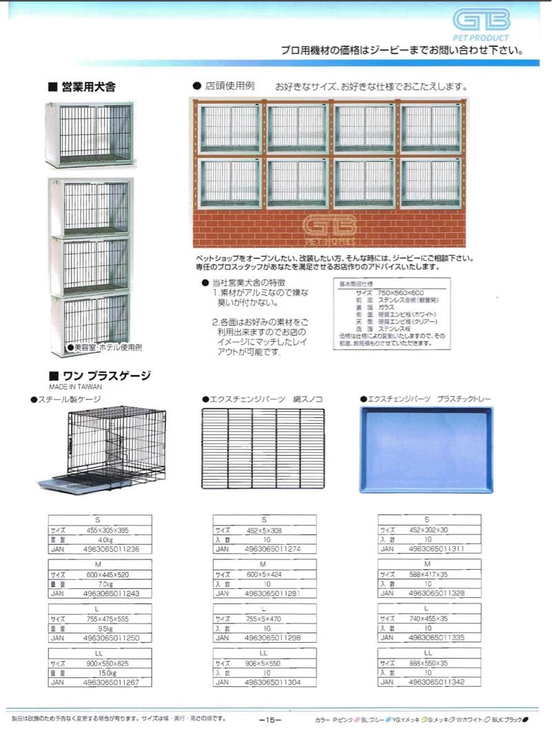 ❗️限界値引実施中❗️GB PRO ペットマンション 3面クリアフィックス窓3段