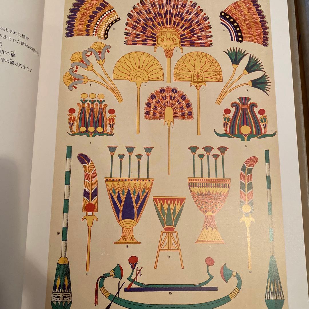 世界装飾文様2020オーウェンジョーンズ編著全1巻2分冊　美品