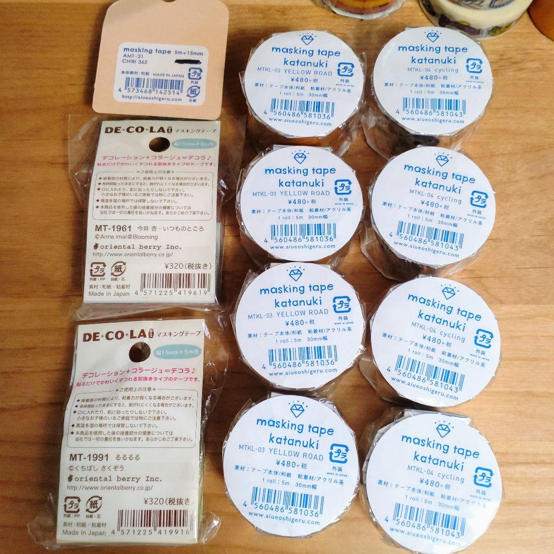 953.新品＆中古　AIUEOさんほか　マスキングテープ　まとめ売り