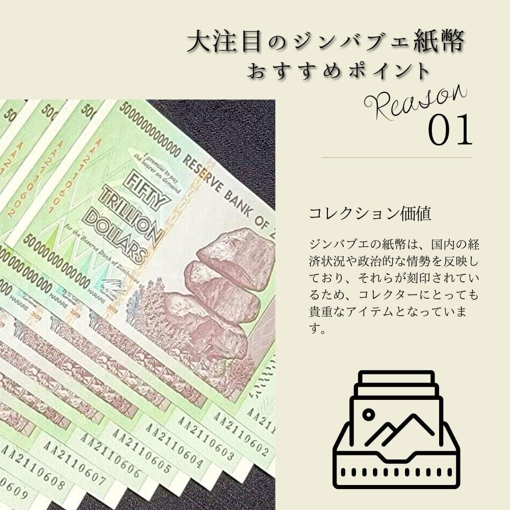 【鑑定書付き】貴重 100兆ジンバブエドル 紙幣 5枚 希少