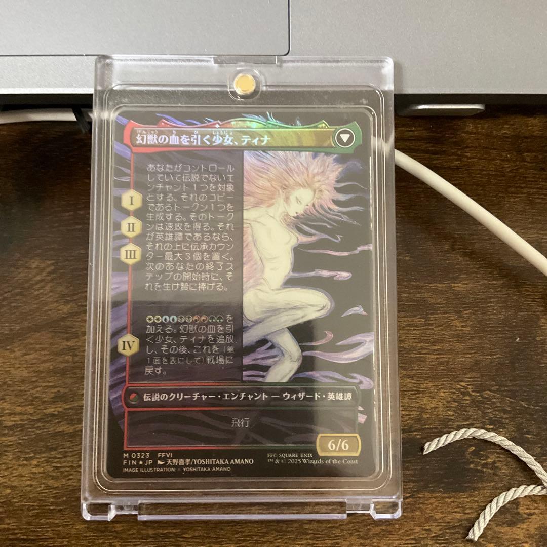 MTG　FF　魔導戦士、ティナ/幻獣の血を引く少女、ティナ　ボーダーレスfoil