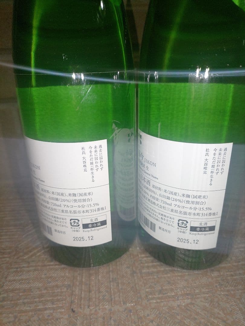 而今JIKON 特別純米酒 720ml 2本セット