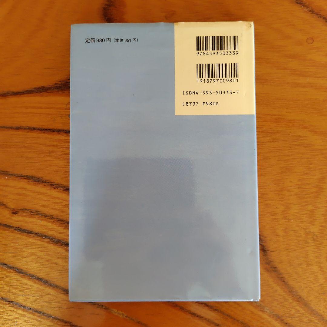 絵本　あるいていこう！ アンナ・クララ・ティードホルム