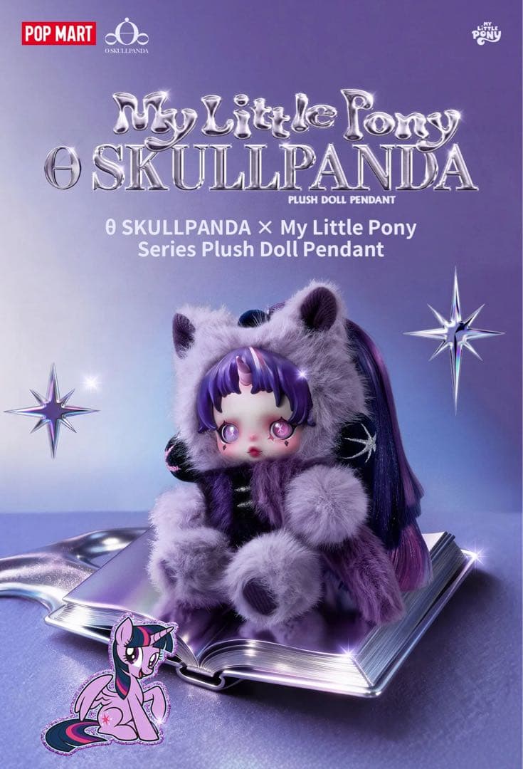 【新品アソート】SKULLPANDA X My Little Pony 6つ