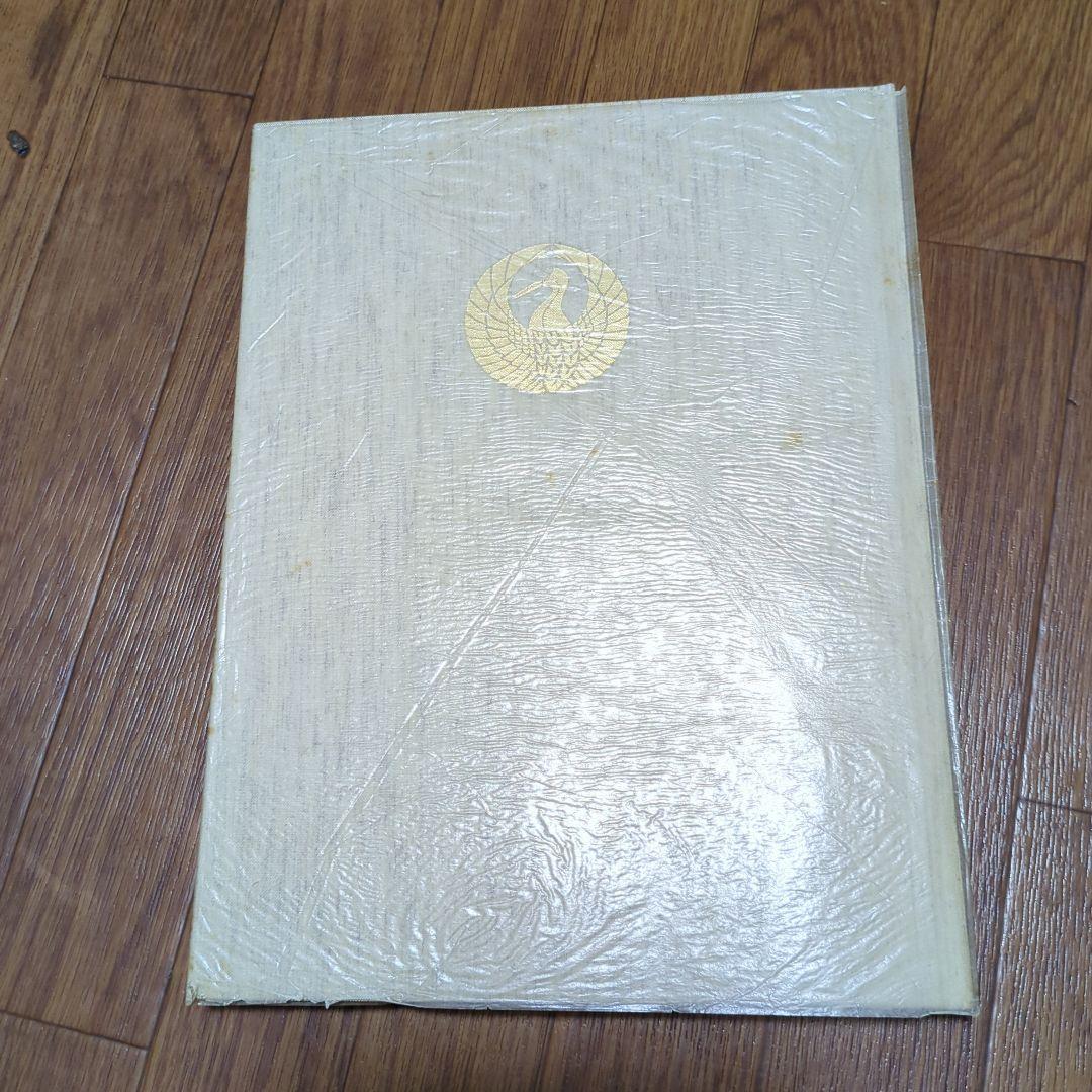 創価学会 正本堂 建立記念写真集　池田大作 横山公男氏設計