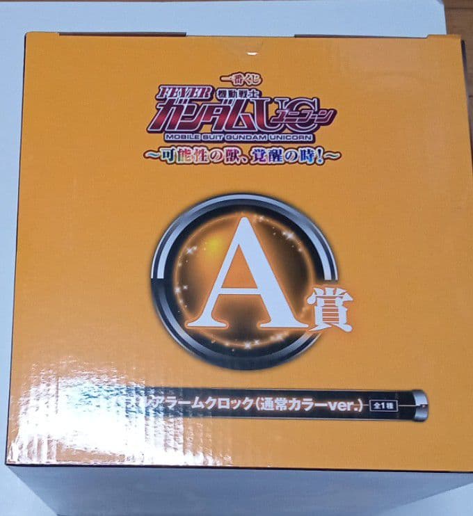 一番くじ 機動戦士ガンダムユニコーン A賞 B賞 セット