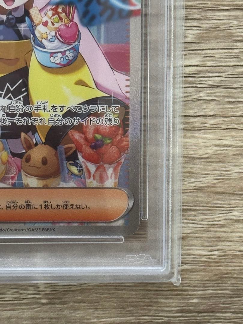 クレイバースト1 BOX、ナンジャモsar psa10