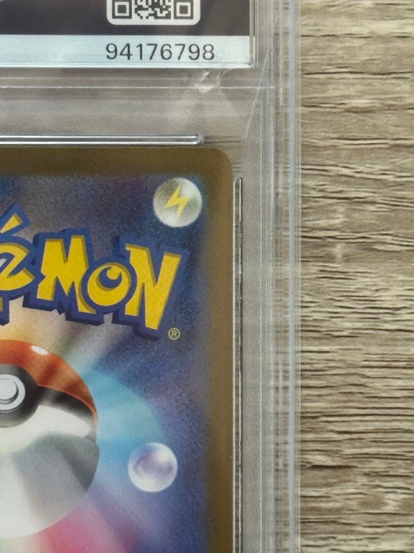 クレイバースト1 BOX、ナンジャモsar psa10