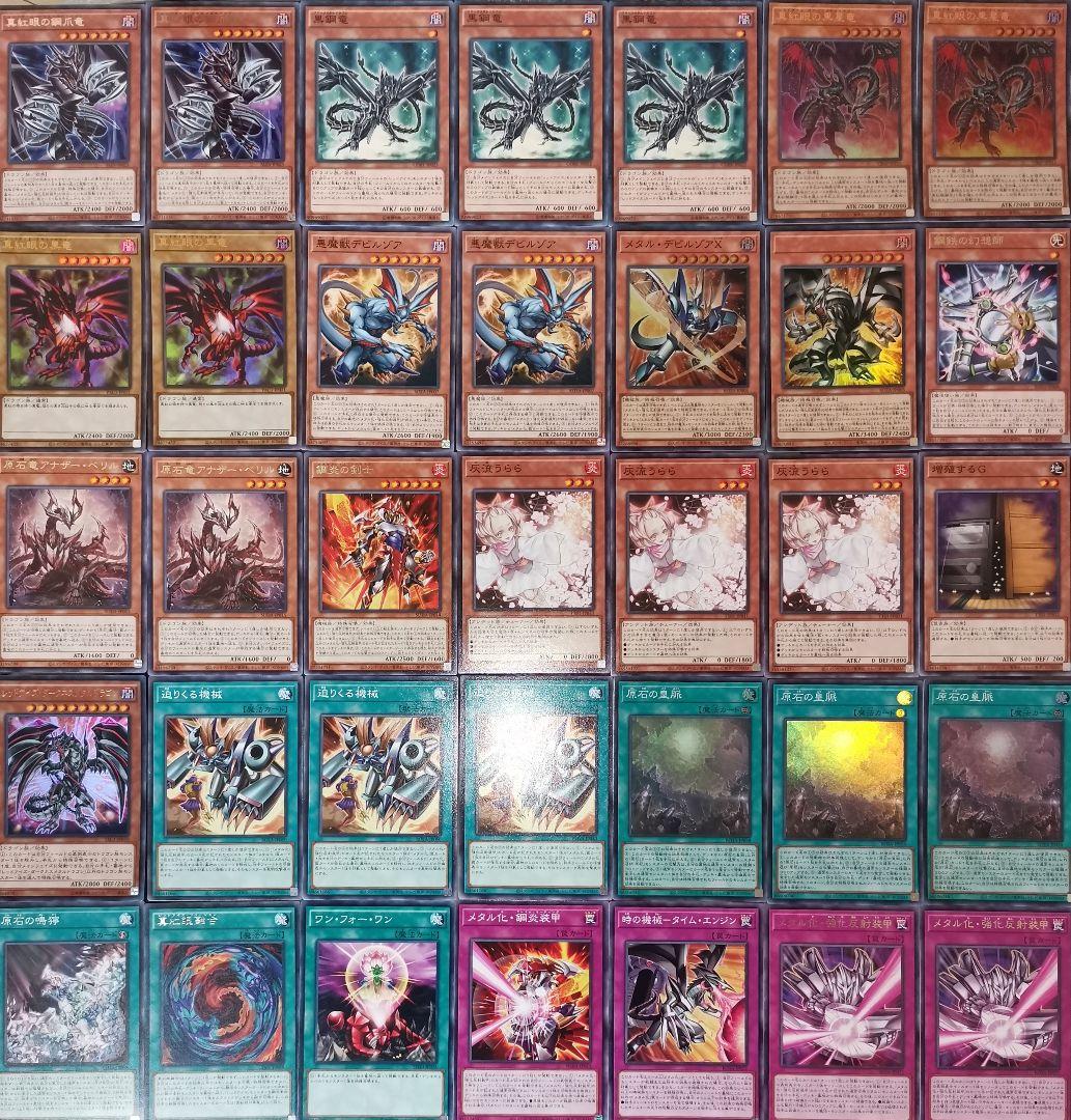 遊戯王デッキ　メタル化×真紅眼×原石デッキ　ガチ構築　原石レッドアイズ
