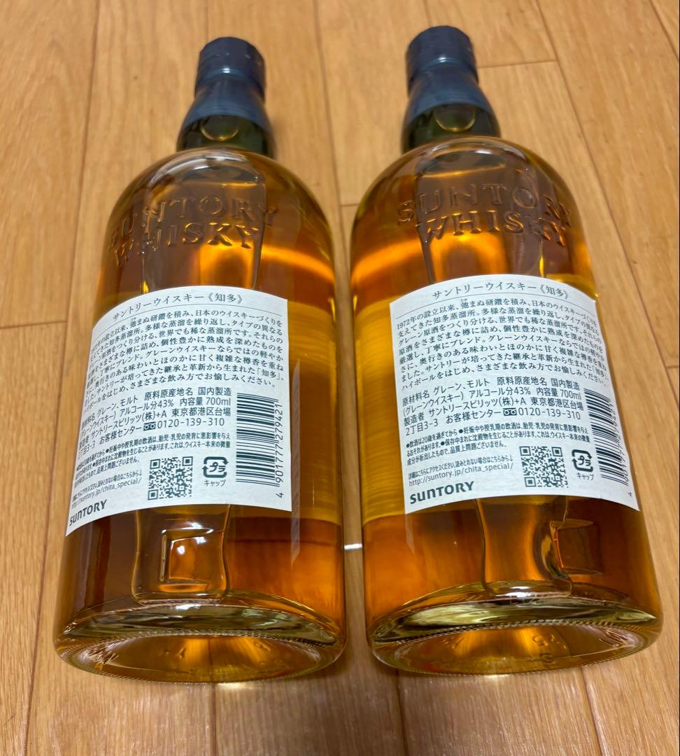 サントリーウイスキー知多 700ml 2本セット‼️