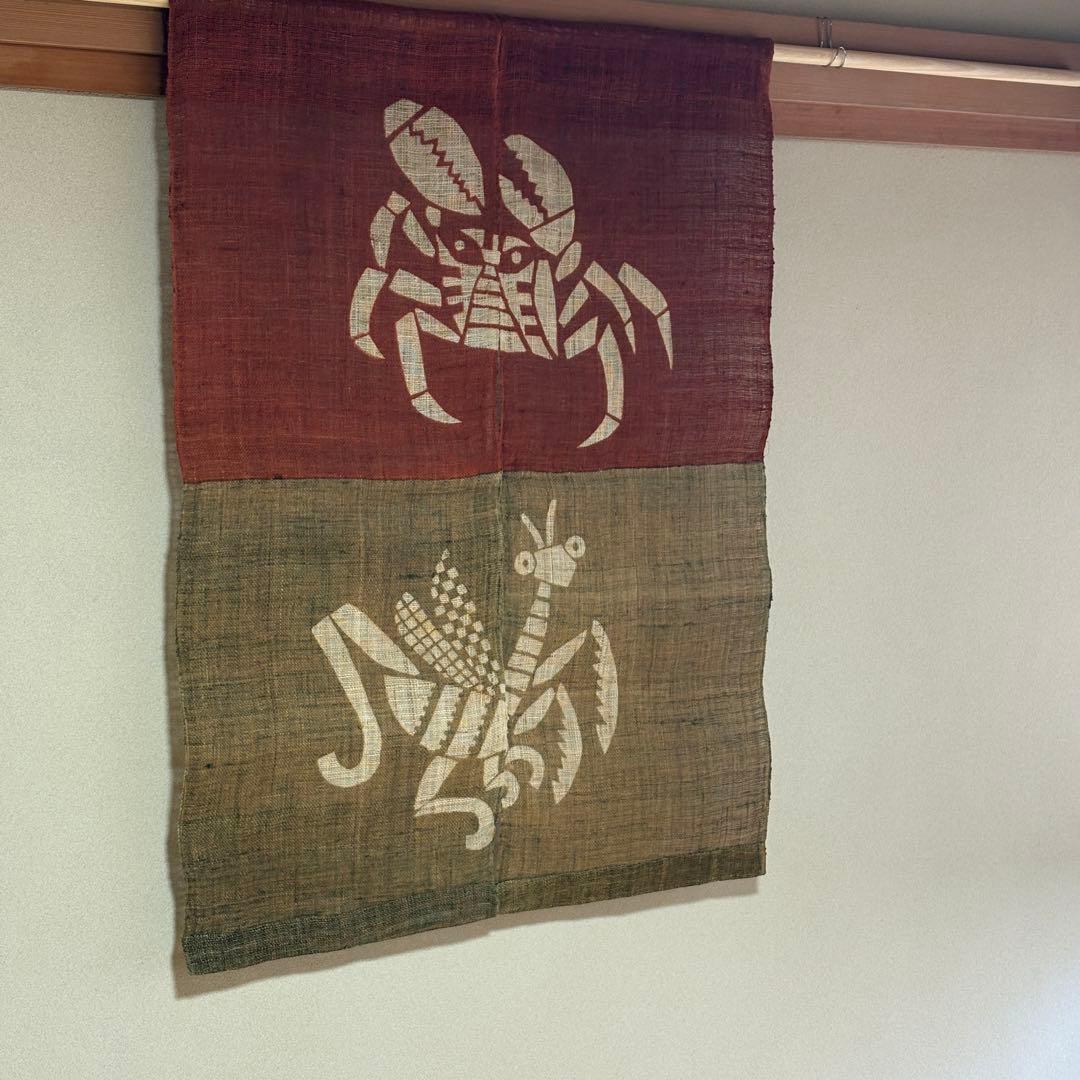 柚木沙弥郎　暖簾　蟹とカマキリ