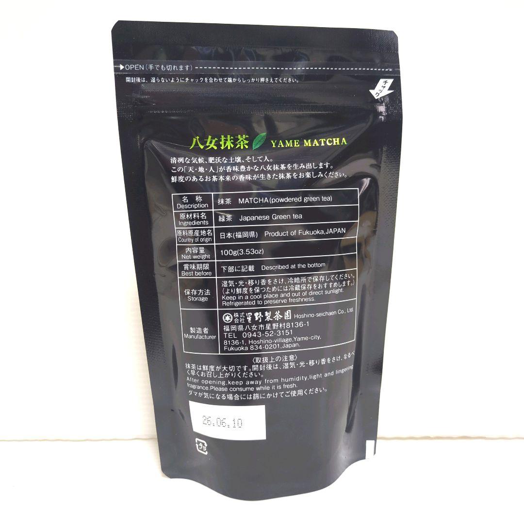 o*u様 【新品】星野製茶園 八女抹茶 もくれん 100g×4袋 業務用 大容量