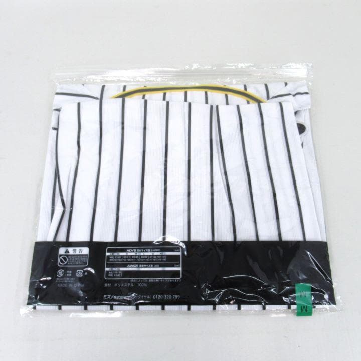 ★未開封★阪神タイガース レプリカユニフォーム 8 佐藤輝明 Mサイズ