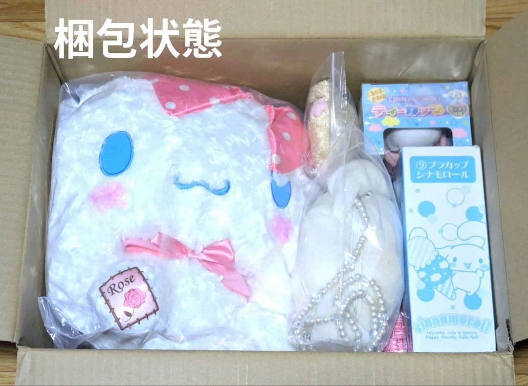 シナモロール グッズまとめ 即日発送可！