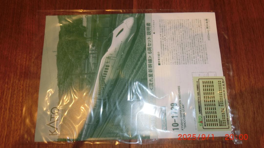 KATO Nゲージ 九州新幹線800系 流れ星新幹線 6両セット