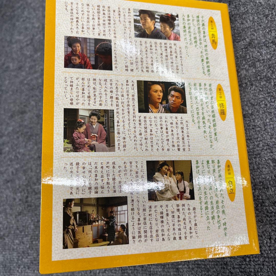 【中古】宮尾登美子原作・松たか子主演　櫂 全3枚セット【NHKスクエア限定商品】