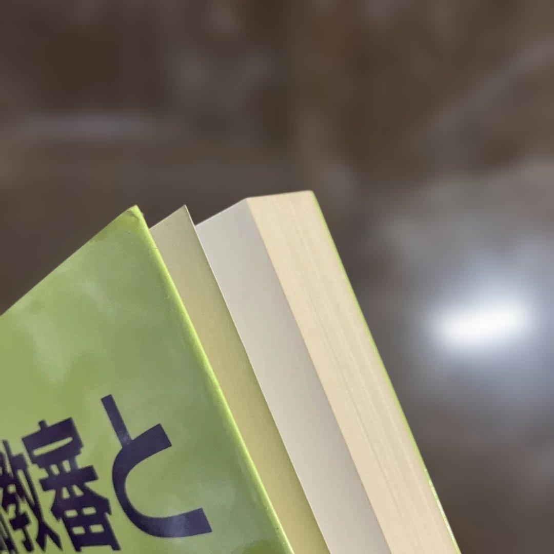 臨教審と教育改革 第1集 自由化から個性主義へ