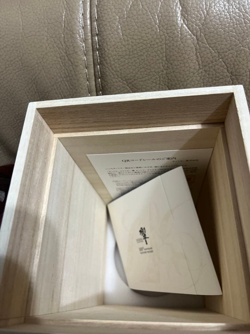 響100周年1本です