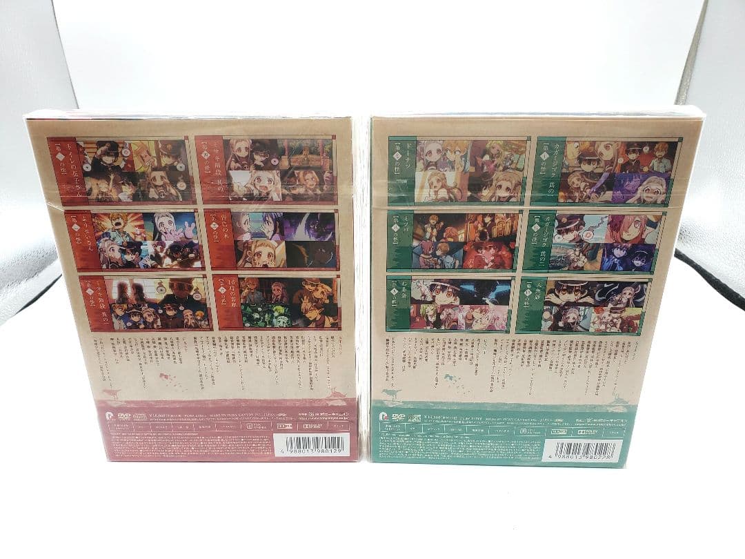 地縛少年花子くん 上巻・下巻 DVDBOX セット