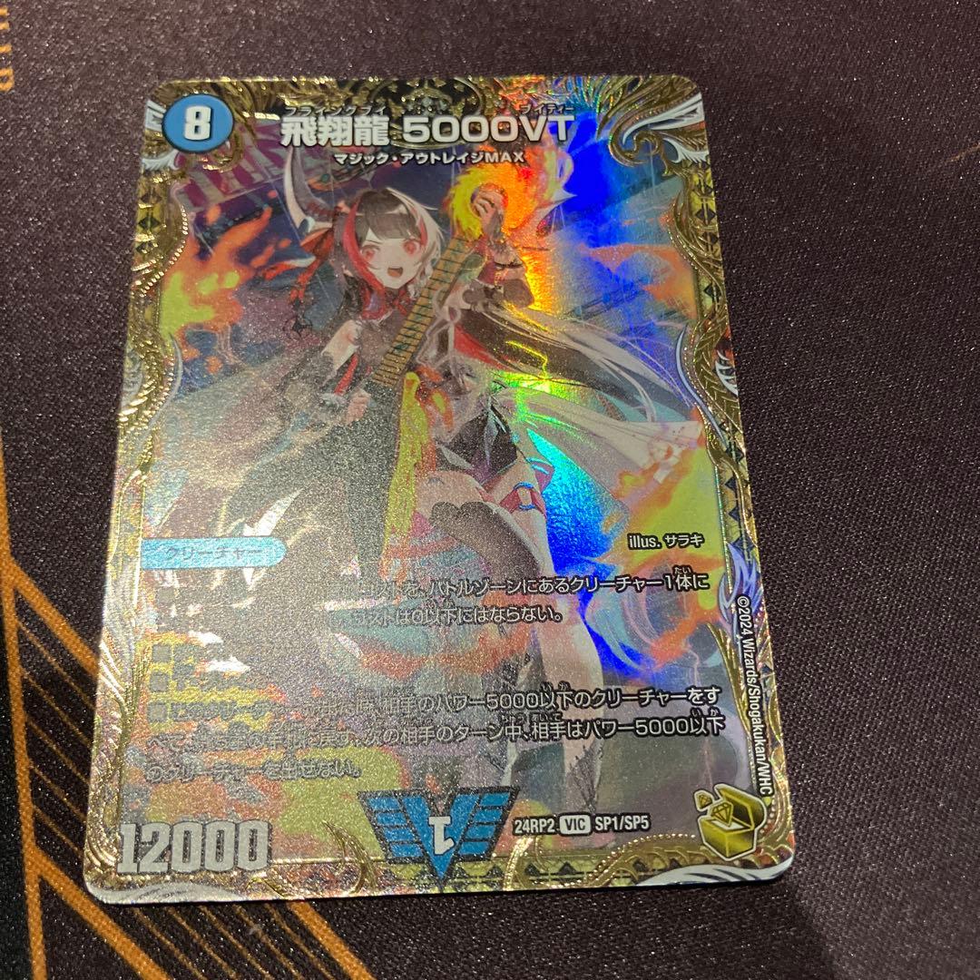 5000vt 金　トレジャー