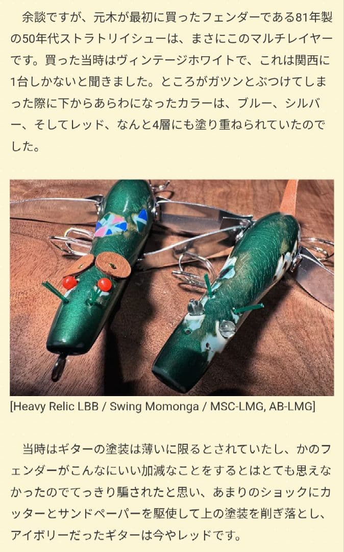 TSUNAMILURES　SWINGMOMONGA　MMCOLOR　限定出品