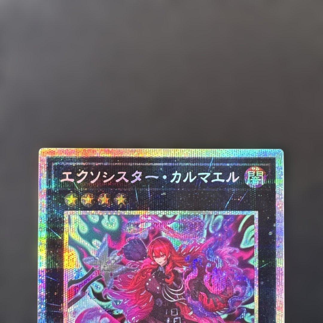遊戯王　エクソシスター・カルマエル プリズマティックシークレット1枚