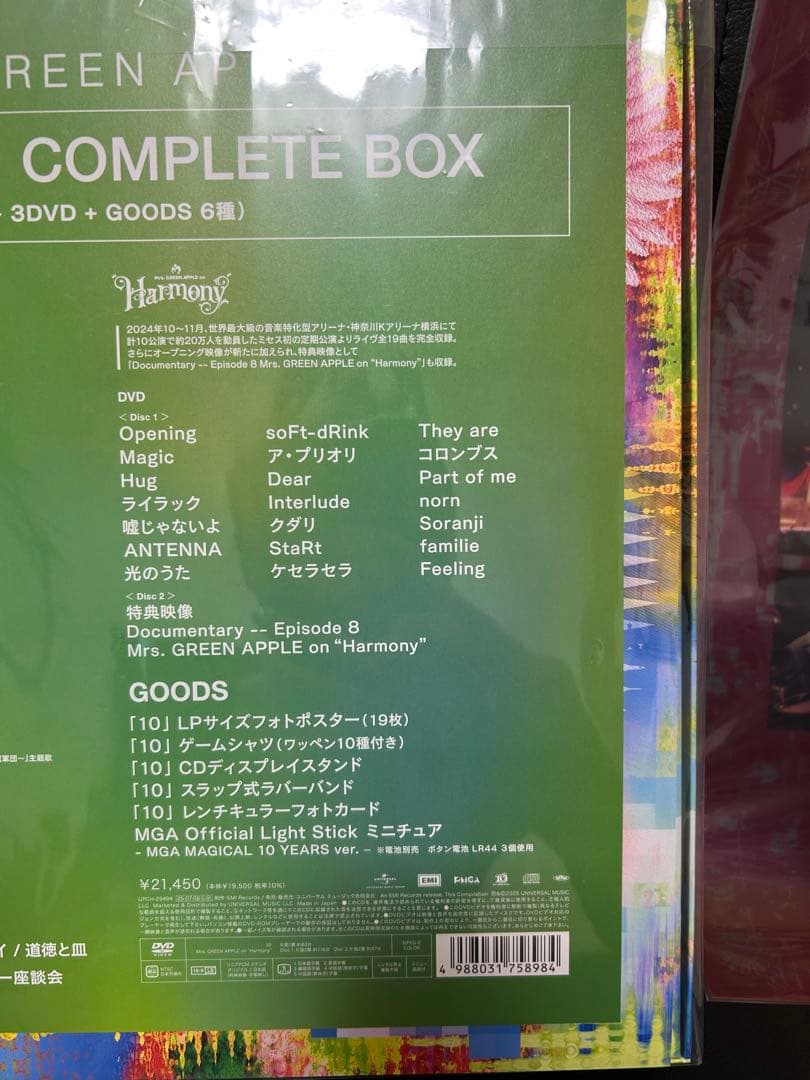 ミセスグリーンアップル　Harmony コンプリートBOX