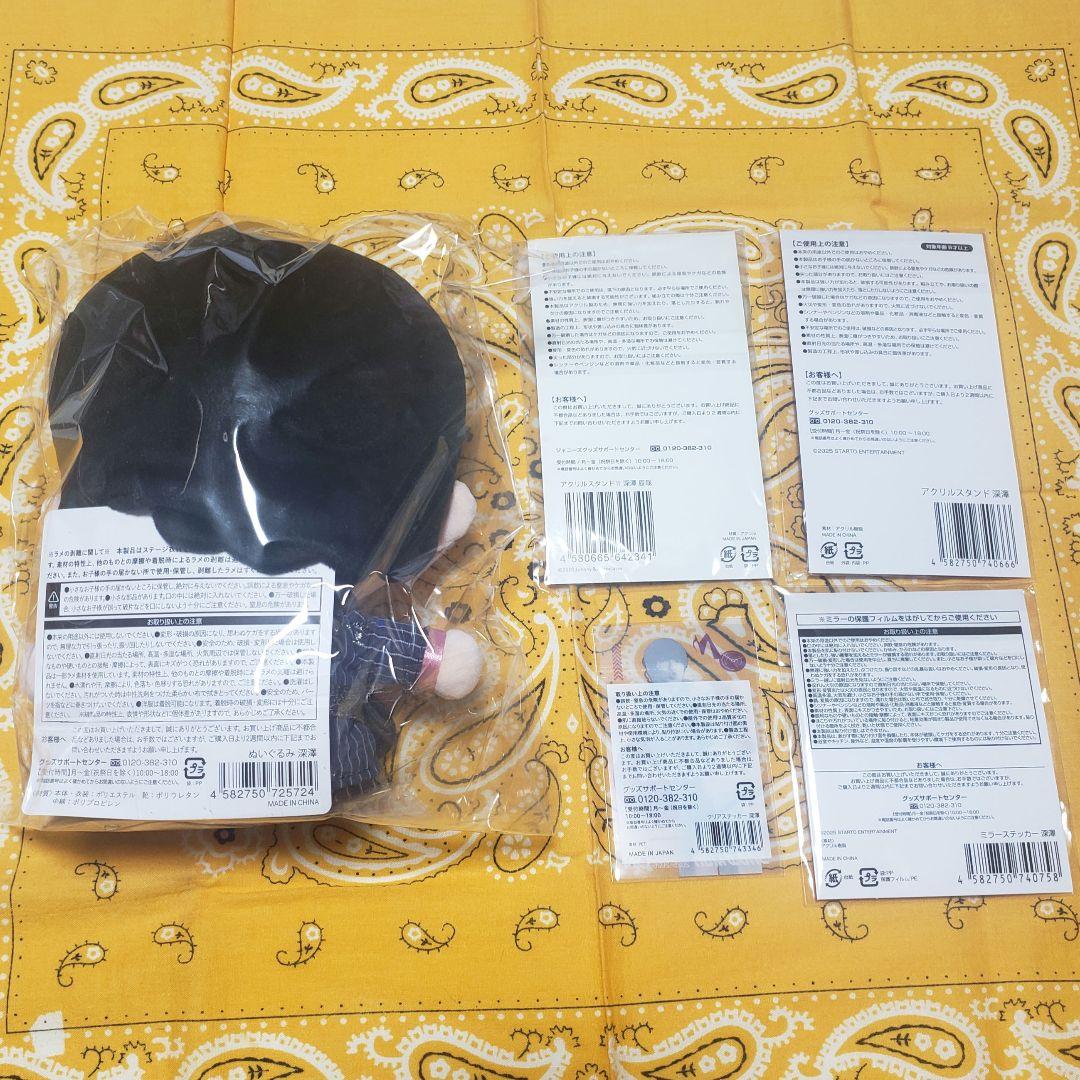 深澤辰哉  Man すのチルBIGぬいぐるみ アクスタミラーステッカー