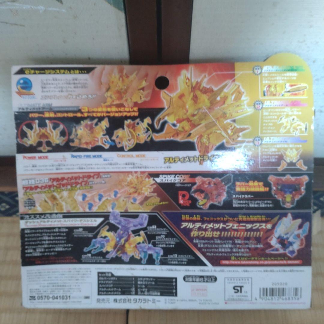 gajmdu　本日限定