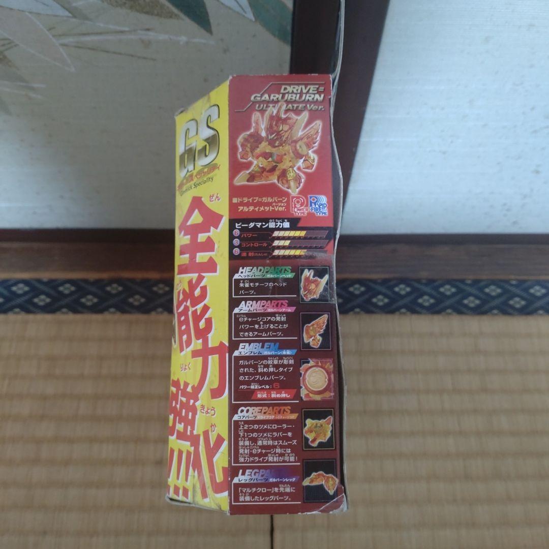 gajmdu　本日限定