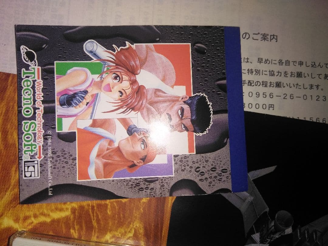 レトロゲーム テクノソフト サンダーフォース 熱血親子 球転界 会社カタログ