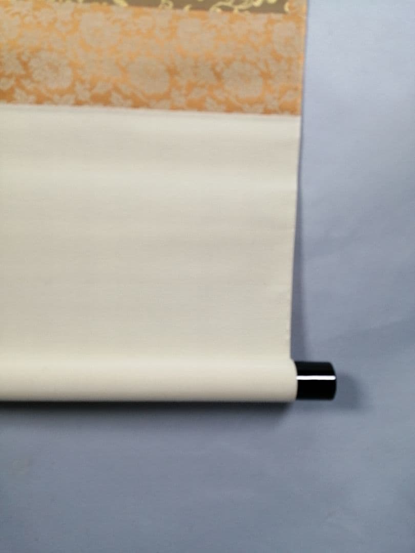 【茶道具】前大徳寺　須賀玄道和尚筆「喫茶去」一行　掛軸　C17