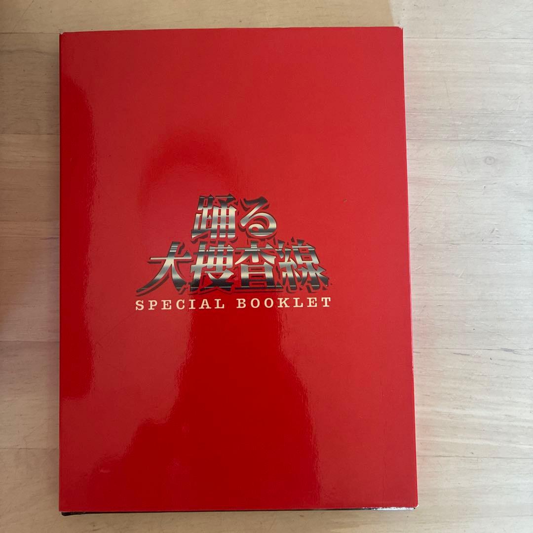 踊る大捜査線 コンプリートDVD-BOX〈初回限定生産・16枚組〉