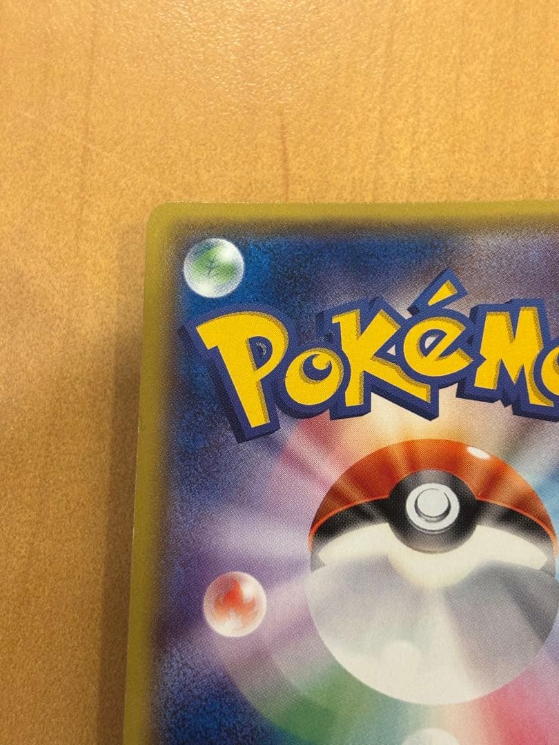 ポケモンカード　アセロラ　sr sm2+ 056/049