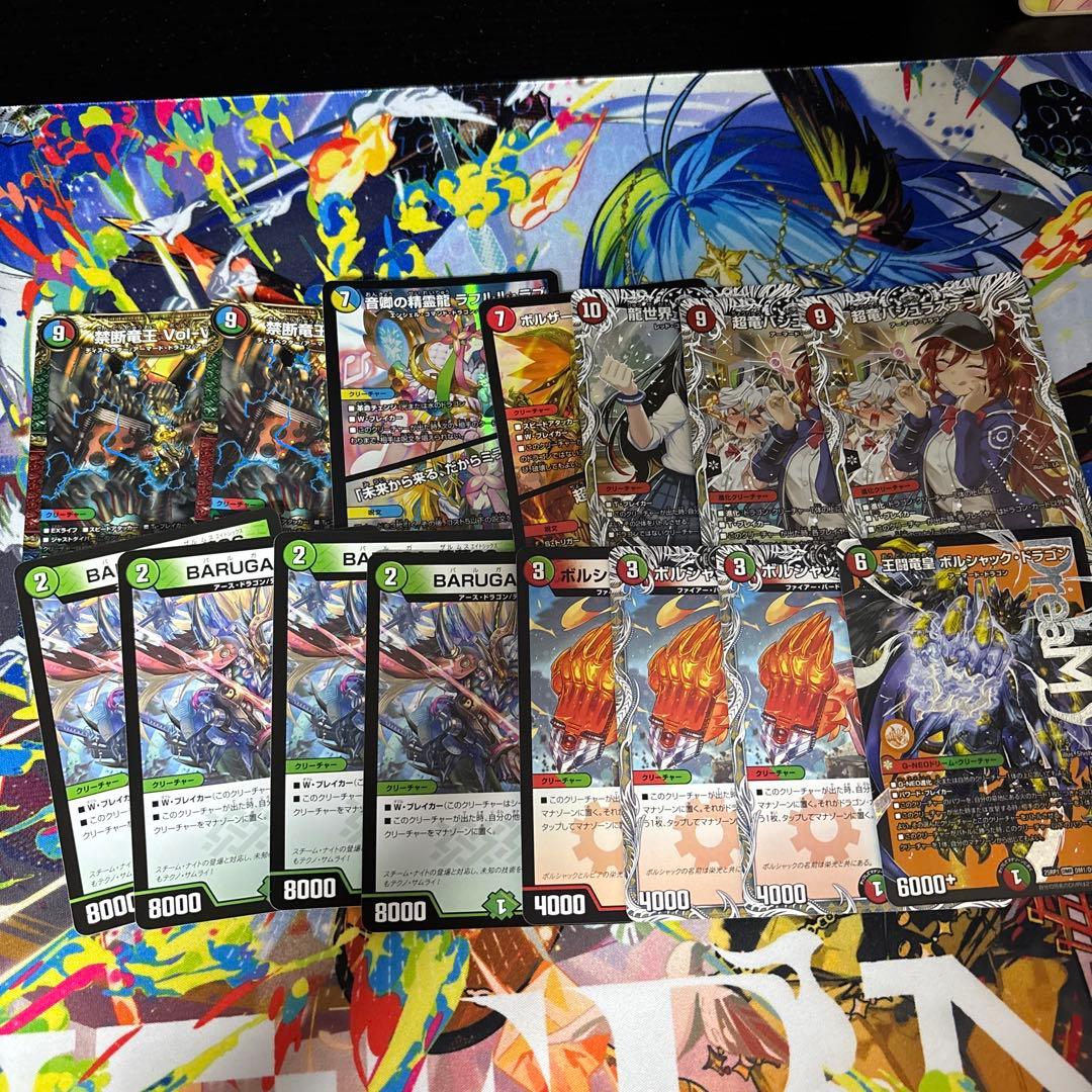 デュエマ　リースボルシャックデッキ　デッキパーツ