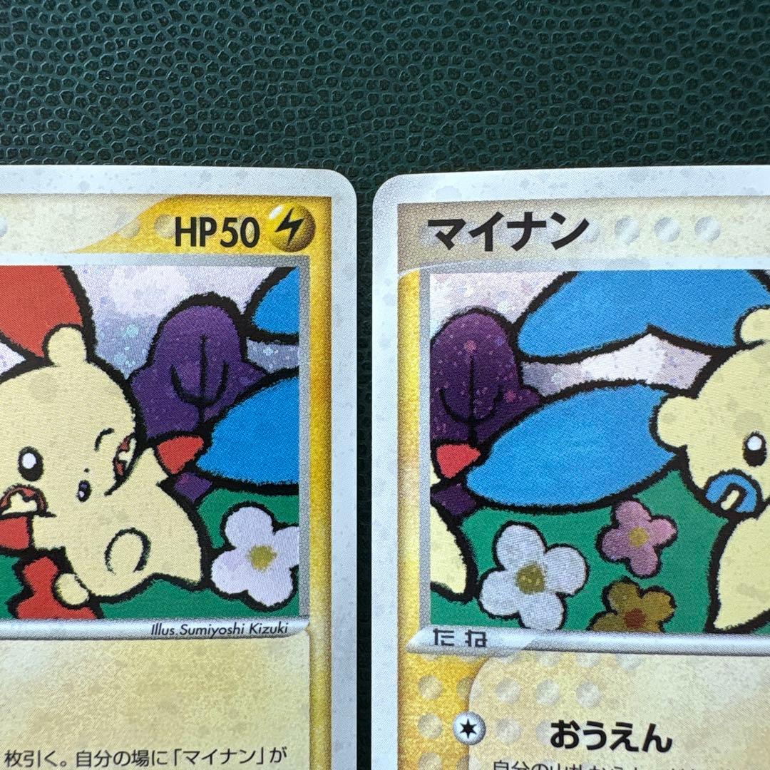 プラスル マイナン ポケモンカードプレイヤーズクラブ play