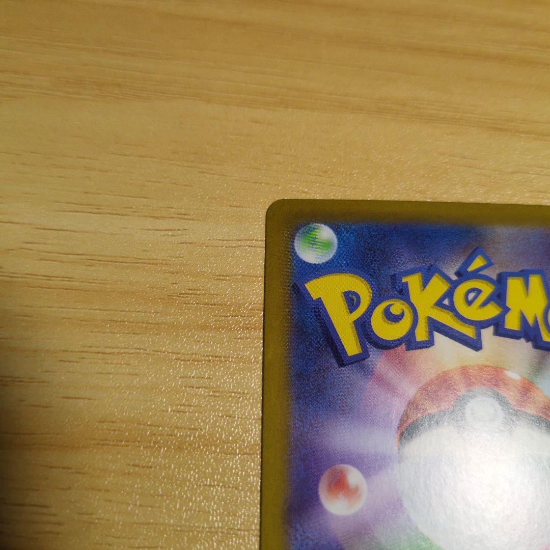 ポケモンカード　ムニキスゼロ　ニャースSARと約18パック分のまとめ売り