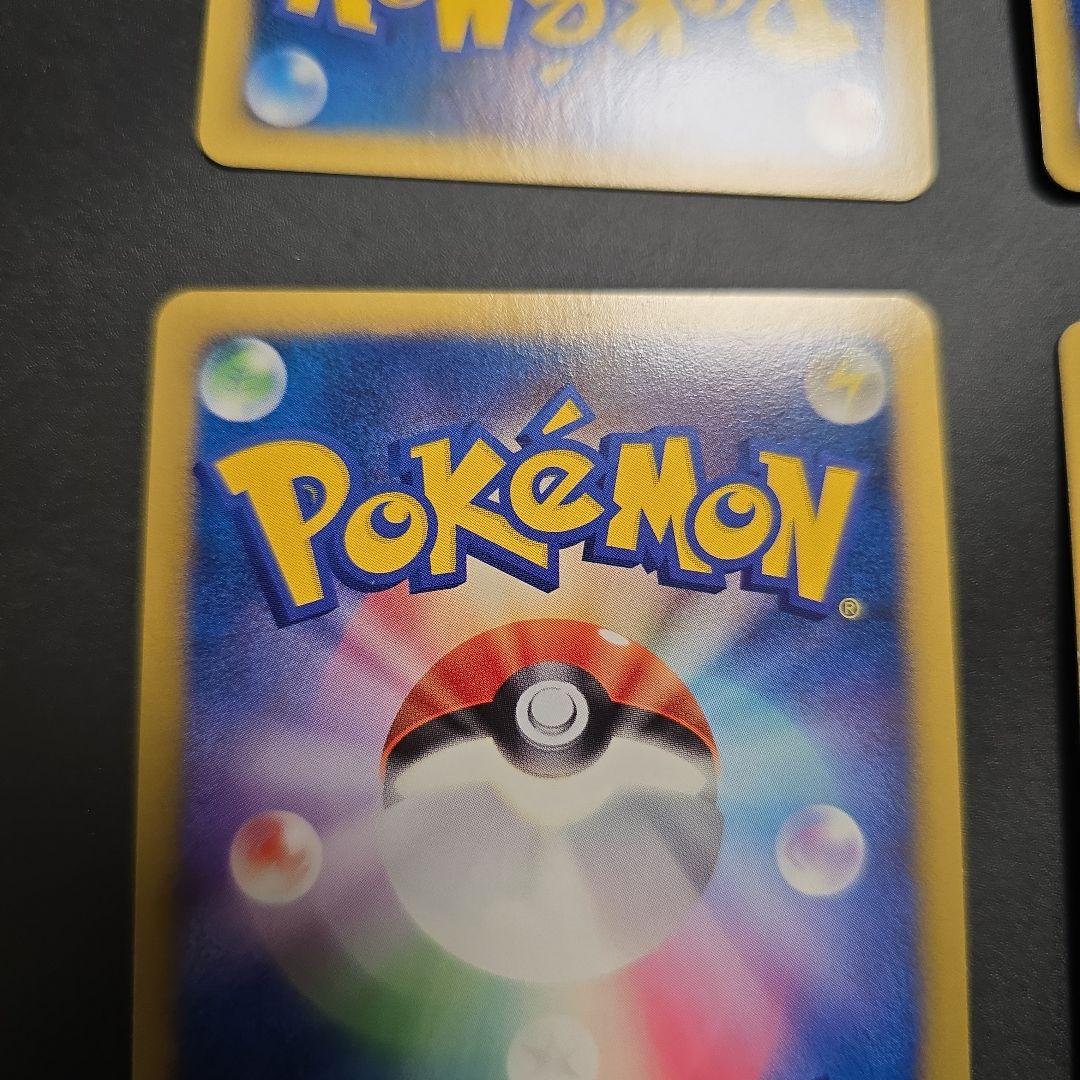 ギザみみ ピチュー M　４枚セット